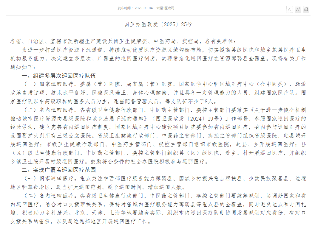 QQ浏览器截图20250904171134.png