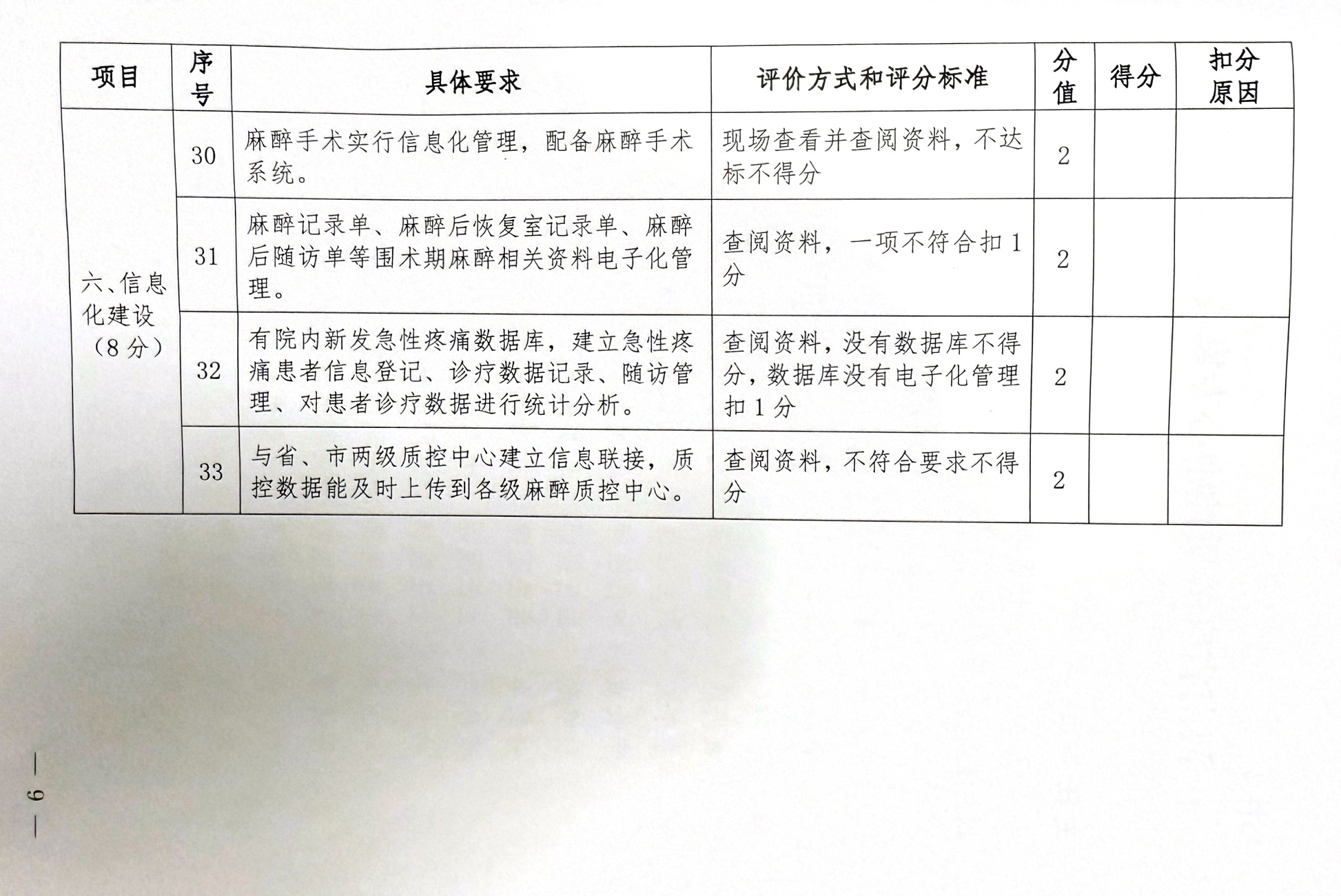2024-12-25-003643_页面_4.jpg
